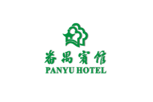 番禺宾馆