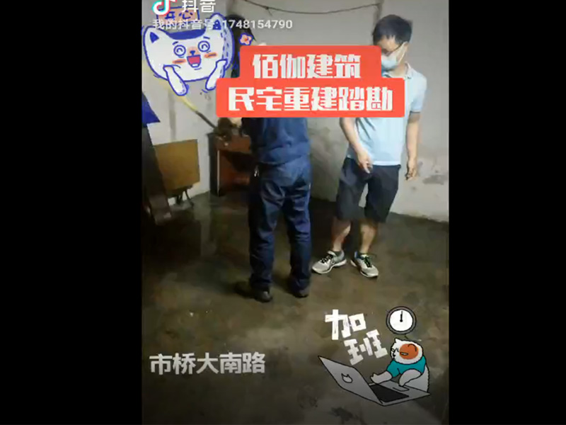 佰伽建筑民宅重建踏勘